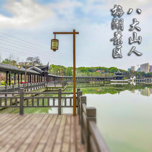 东区街道怎样与 720 全景团队保持良好的沟通？